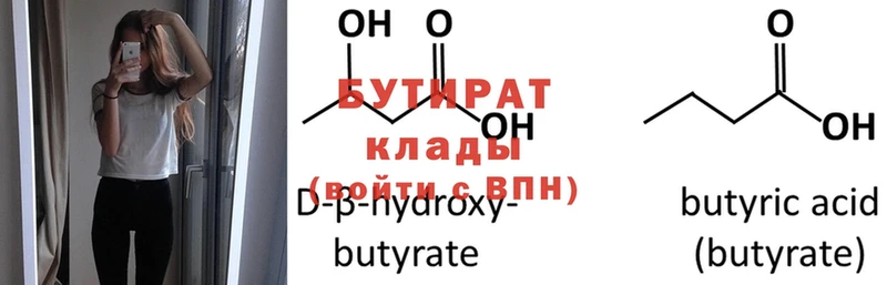 кракен как войти  Верещагино  Бутират оксибутират  цены наркотик 