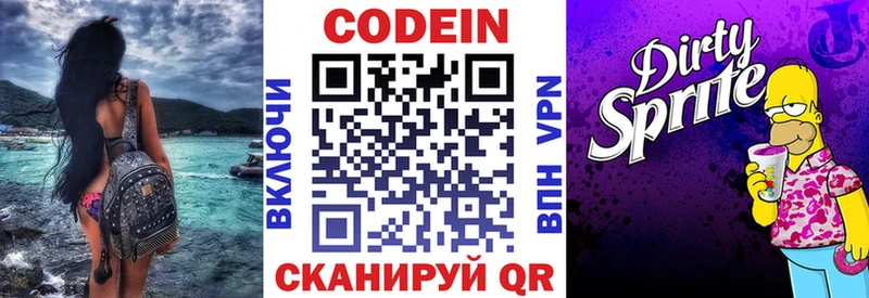 Codein Purple Drank  ссылка на мегу ссылки  Верещагино 