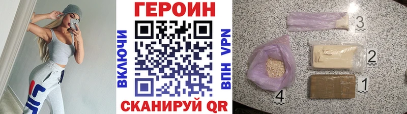 ГЕРОИН VHQ  как найти закладки  Верещагино 
