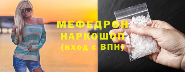 мефедрон Балахна