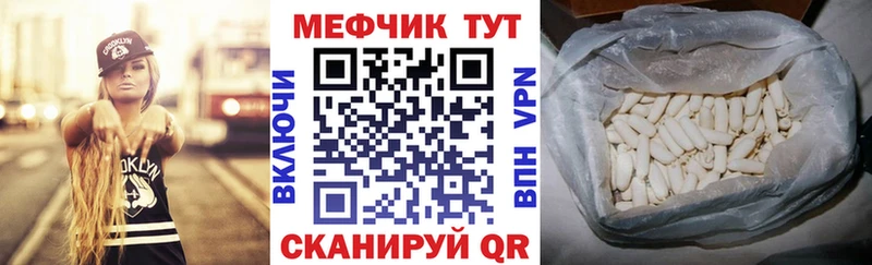 Меф кристаллы  Верещагино 