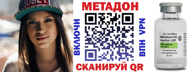 МЕТАДОН кристалл  Верещагино 